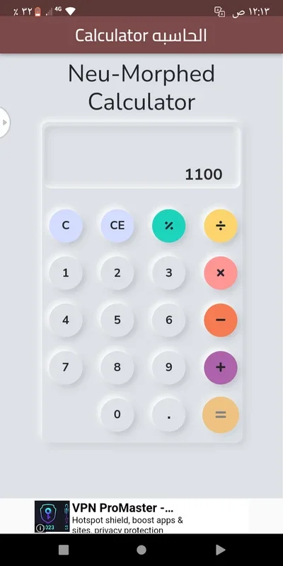 Calculator for Android - No Downloading Needed! Use Directly