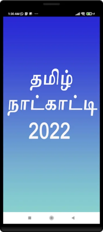 Tamil Calender 2015 for Android - Comprehensive 2024 Calendar