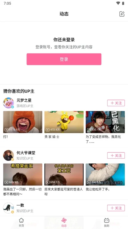 bilibili (CN) for Android - No Downloading Required