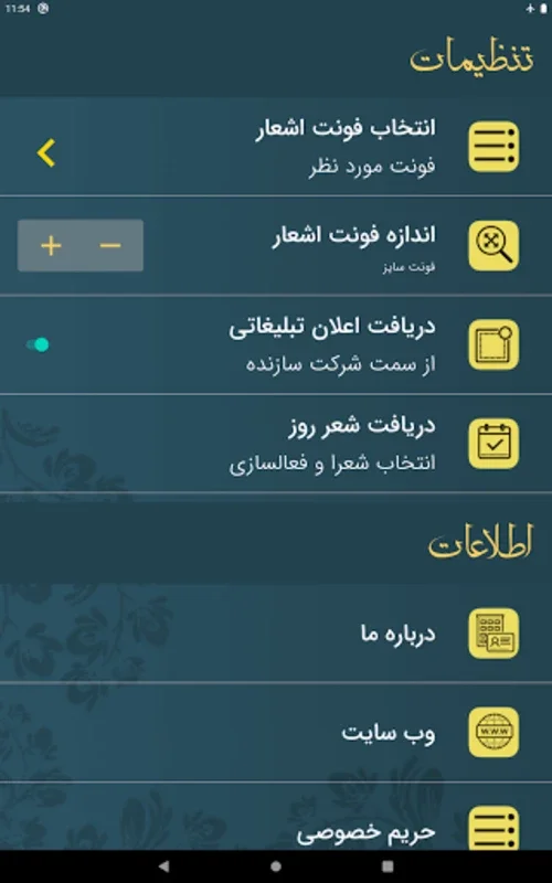 شاملو for Android - Explore Ahmad Shamloo's Poetry