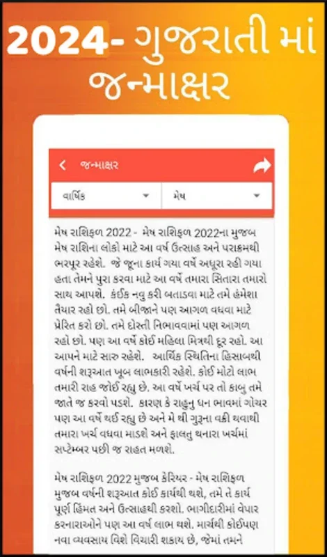 Gujarati Calendar 2024 - 2023 for Android: Your Cultural and Religious Planning Companion