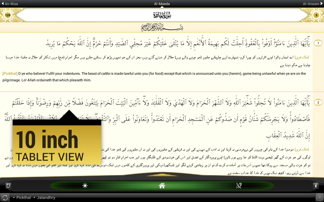 eQuran Lite for Android: Immersive Qur'an Experience