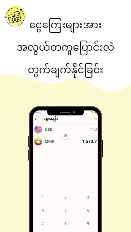 ငွေလဲနှုန်း for Android - Exchange Rate App