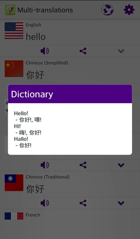 Multi-translations for Android - Seamless Language Translation