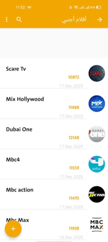 تردد اسهل for Android - Stream Nilesat Easily