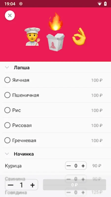 Сё и сразу for Android - Enjoy Diverse Meals with Swift Delivery