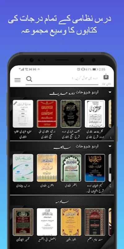 eMadrsa for Android - Access Islamic Literature Anytime