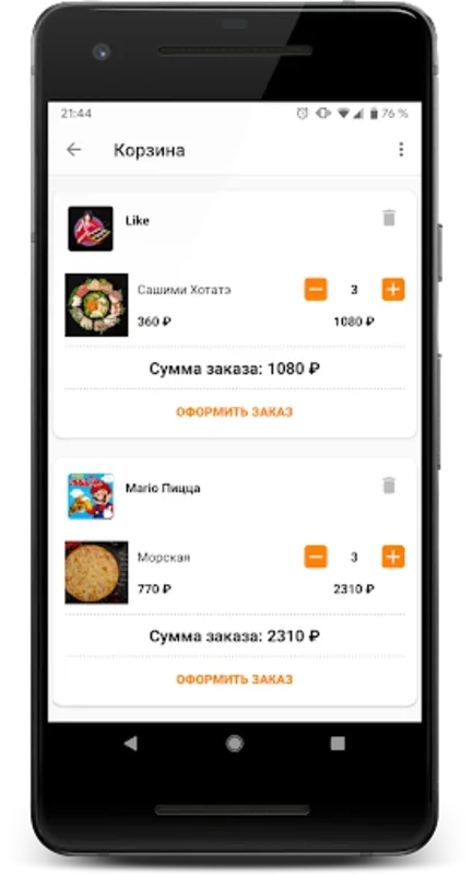 EdaSakhalin.ru for Android - Discover Local Food Easily