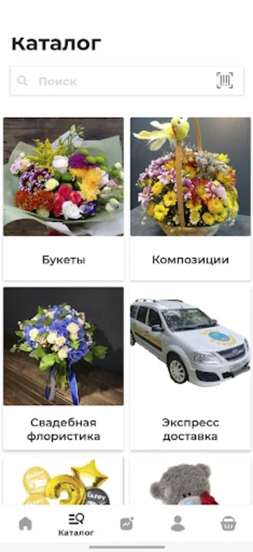 Остров cокровищ for Android - Order Flowers & Balloons Easily