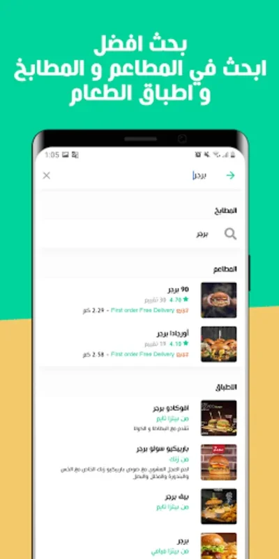 Yummy: Food Grocery Palestine for Android - Streamlined Delivery