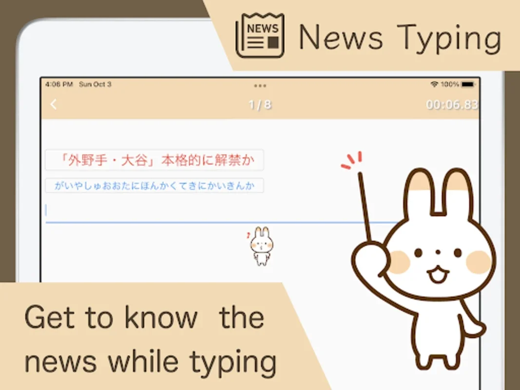 NewsTyping for Android - Stay Informed and Improve Typing Skills