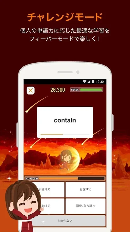 スタディサプリ 英単語 for Android: 中学英語からTOEIC対策まで