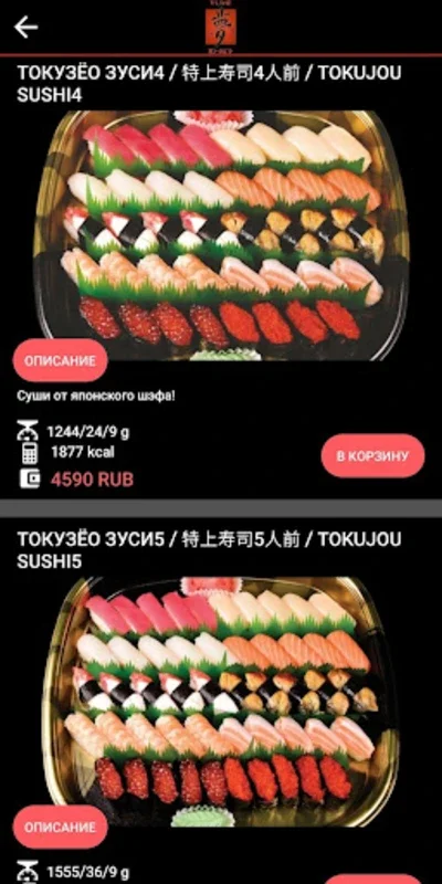 Ю-МЭ for Android - Authentic Japanese Cuisine in Moscow