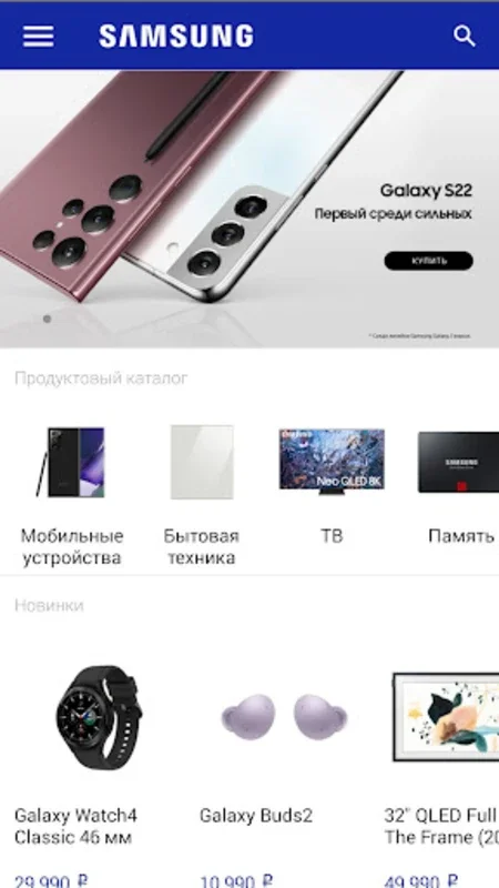 Магазин Samsung for Android - Enhance Your Shopping