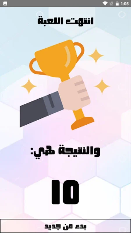 أسئلة علوم الصف السادس ترم أول for Android - Enhance Your Learning