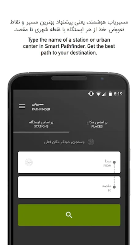 Tehran Metro for Android - Optimize Your Travel