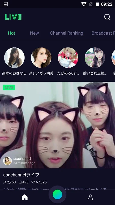 LINE LIVE: Video Communication for Android