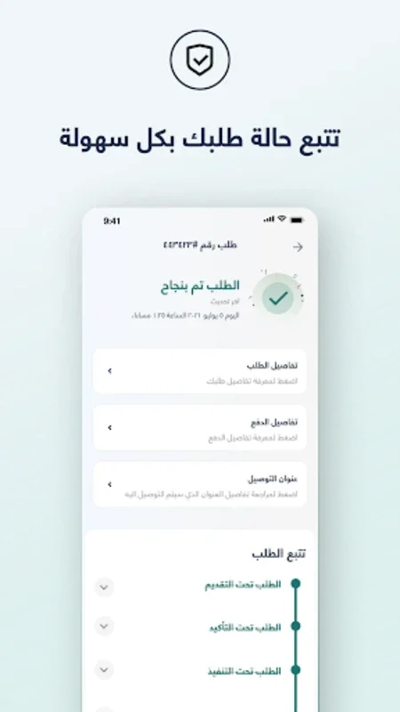 مصر الرقمية for Android - Streamline Government Services