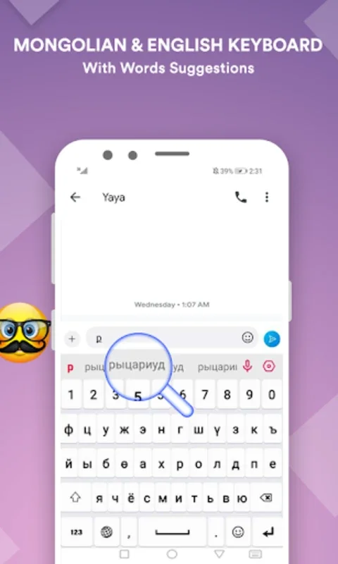 Mongolian Language Keyboard for Android - No Downloading Needed