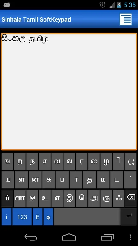 Sinhala Tamil SoftKeypad for Android: Efficient Typing in Two Languages