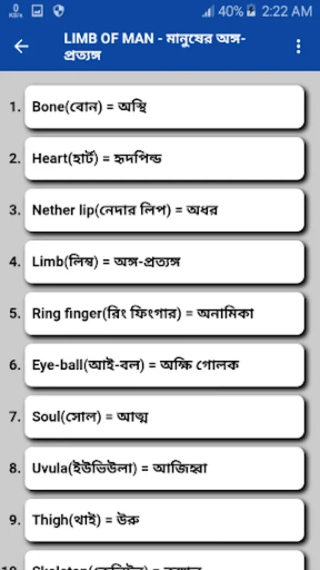 Word Book English To Bangla for Android - No Downloading Required