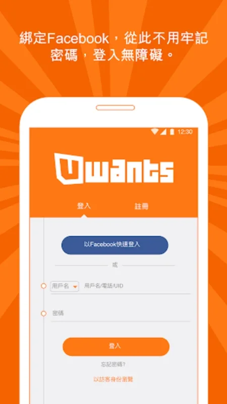 Uwants for Android: The Ultimate Anime & Gaming Hub