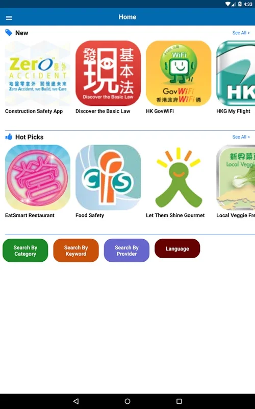 GovHK Apps for Android - Simplify Access to HK Gov Services