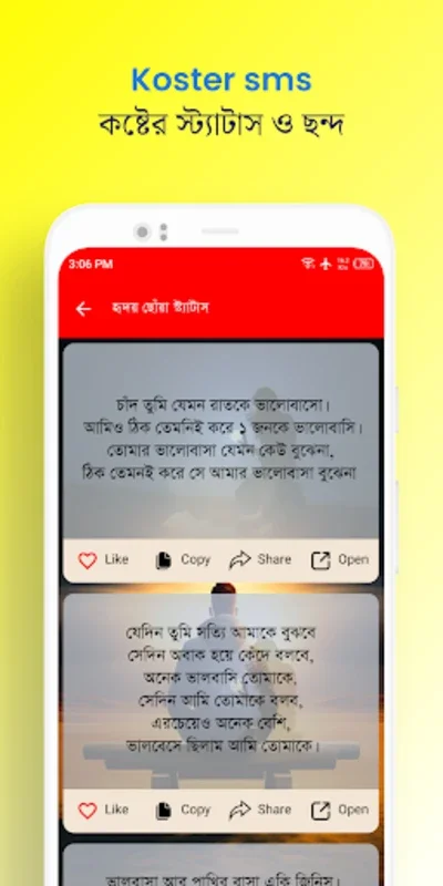 কষ্টের স্ট্যাটাস ও ছন্দ for Android - Express Sorrow & Overcome