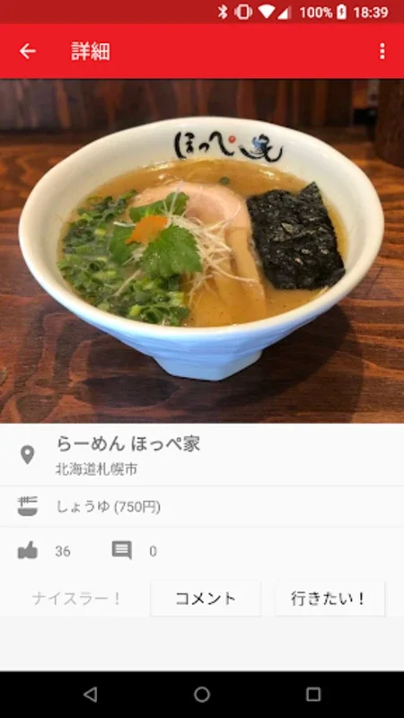 RamenDays for all ramen lovers for Android - Unleash Your Ramen Passion