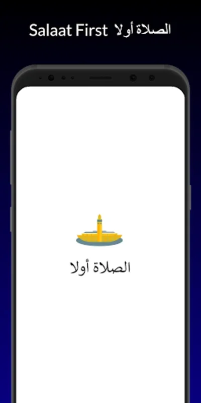 Salaat First for Android - Enhance Your Prayer Experience