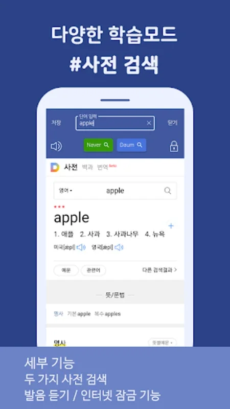 24 수특수완 영단어(2024 수능특강수능완성) for Android - Enhance CSAT English Vocab