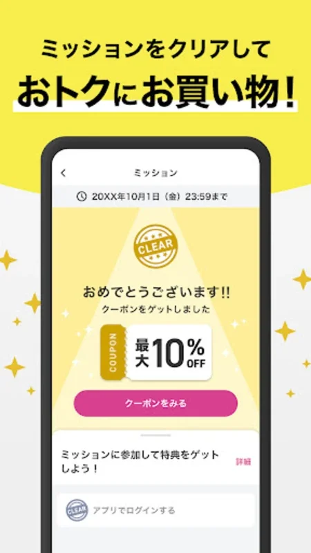 マツキヨココカラ公式アプリ for Android - Download the APK from AppHuts