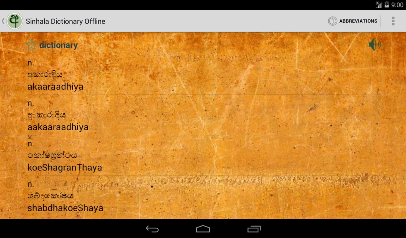 Sinhala Dictionary Offline for Android: Offline Language Assistance