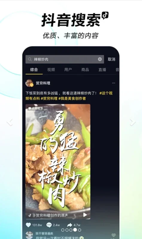 Douyin for Android - Enjoy Chinese TikTok Content