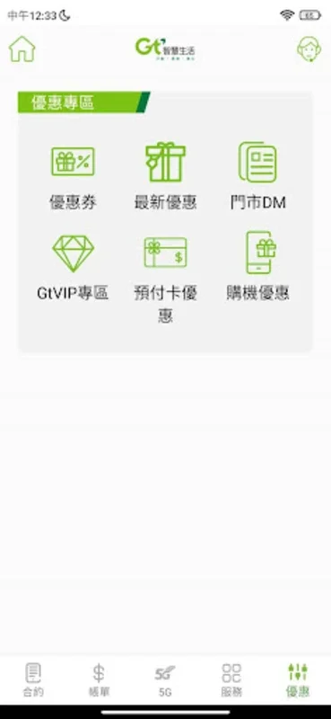 亞太電信Gt 行動客服 for Android - Download the APK from AppHuts