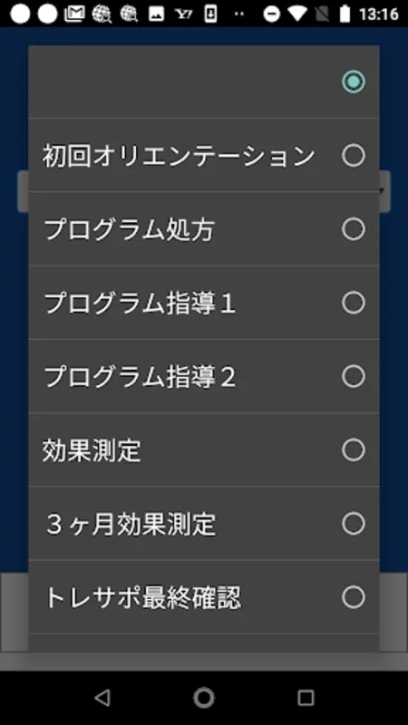 ルネッス公式アプリ for Android - ジム予約とスケジュール管理