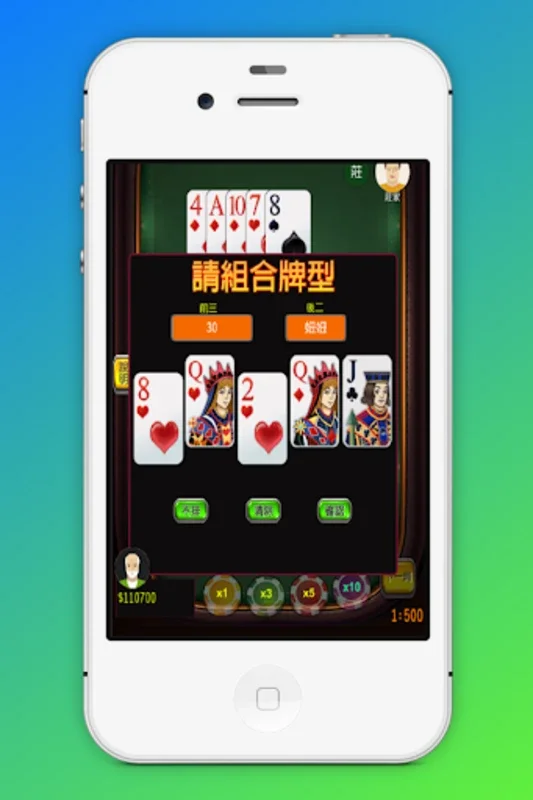 明星妞妞 for Android - 策略与乐趣并存的纸牌游戏