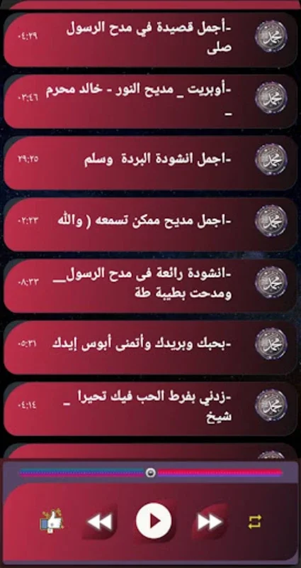 اناشيد مدح النبي.. for Android - A Spiritual App without Internet Dependency