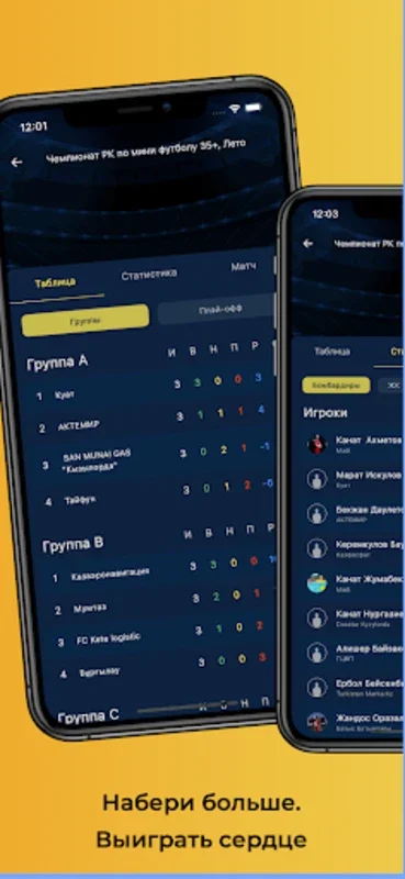 MiniFootball for Android - Dynamic Team Management