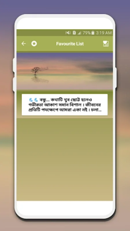 বন্ধুত্বের কিছু ভালোবাসার ছন্দ for Android - Enhance Friendships