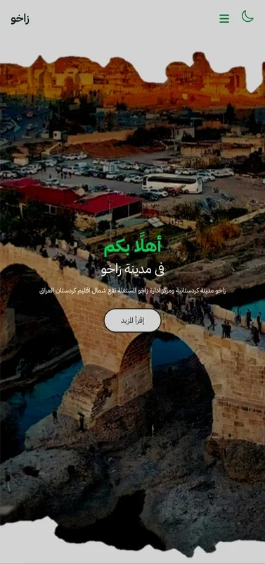 Zakho for Android: Unleashing Its Potential