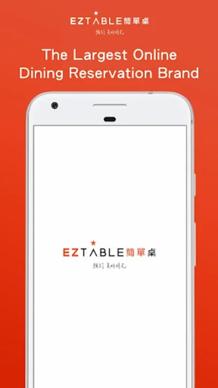 EZTABLE for Android - Secure Dining Made Easy