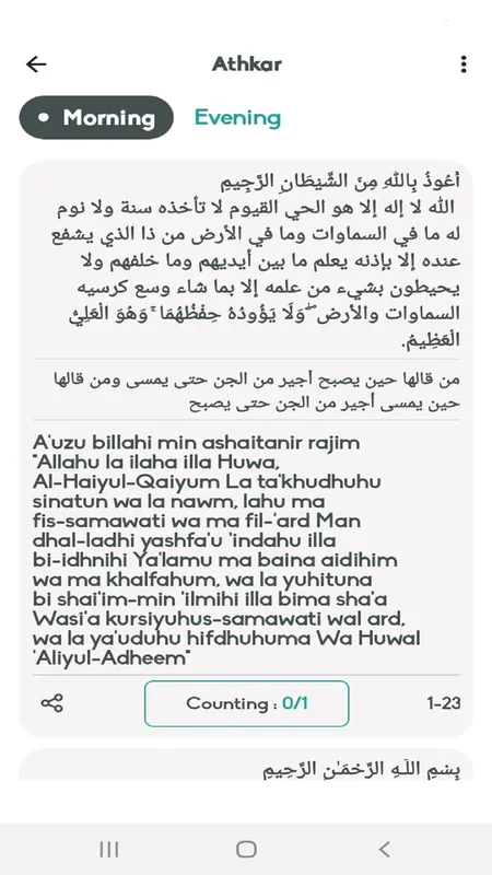 Islam Sahih - Quran hadith Prayer for Android: Complete Islamic App