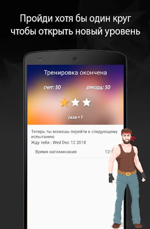 Путь воина BeStronger Домашние for Android: Empowering Fitness at Home