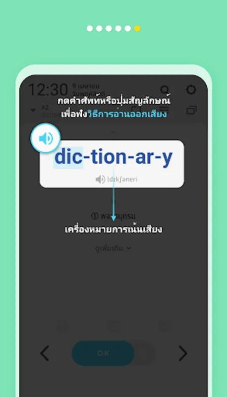 WordBit ภาษาอังกฤษ (English) for Android - No Downloading Needed