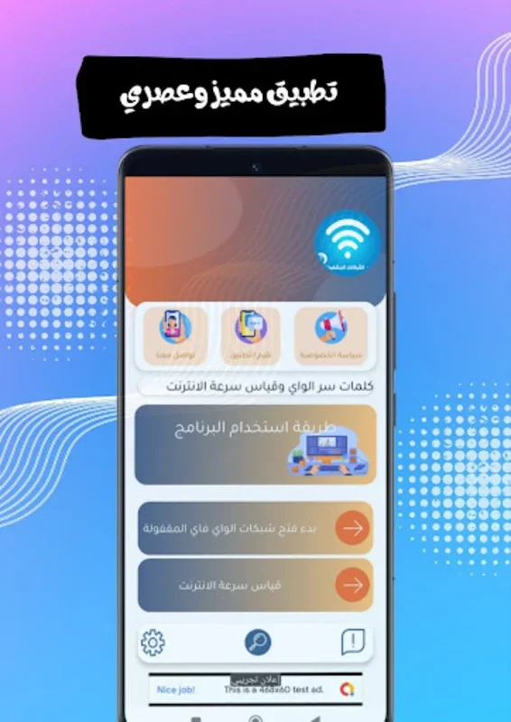 فتح شبكات الواي فاي المقفولة for Android - Unlock Free Wi-Fi