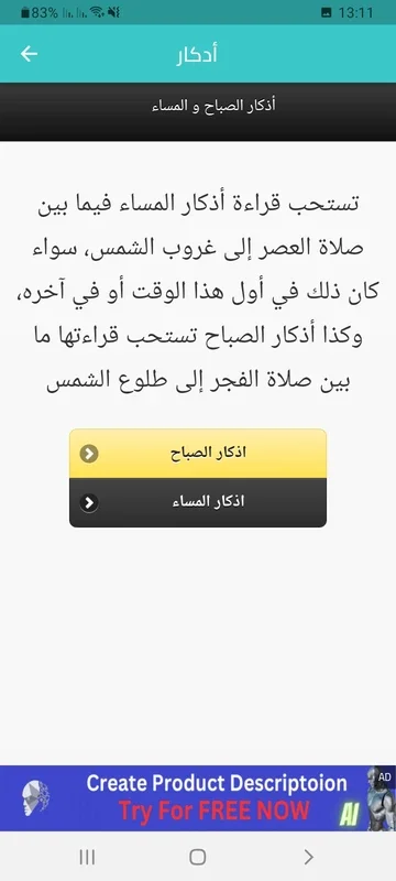 القرآن الكريم نت for Android - Enhance Your Spiritual Journey