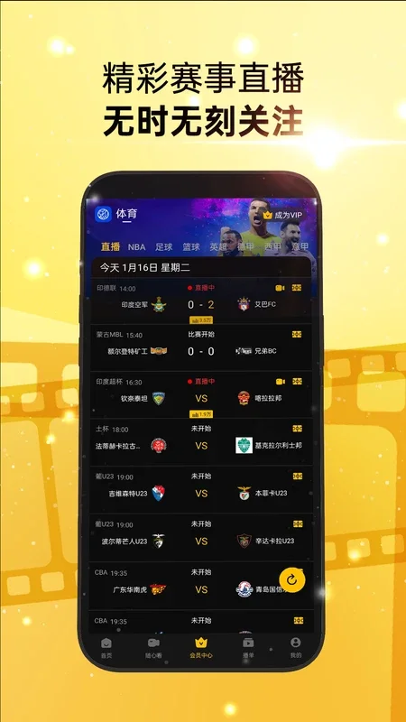 影视TV for Android - Rich Entertainment Hub