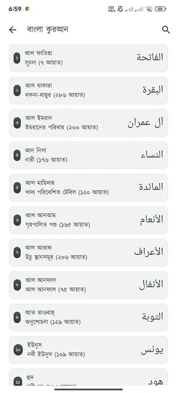 Taqwa for Android - The Best Islamic App in Bangladesh