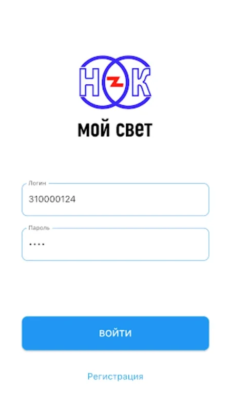 Мой свет for Android - Simplify Electricity Account Management